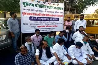 Protest at Rajasthan Congress headquarters, Muslim Progressive Forum Protest