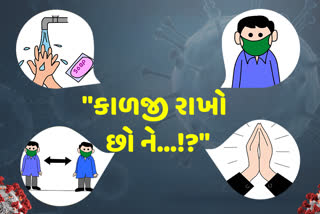 રાજકોટની બજારોમાં દિવાળીની ખરીદીમાં જોવા મળ્યો સોશિયલ ડિસ્ટન્સનો અભાવ