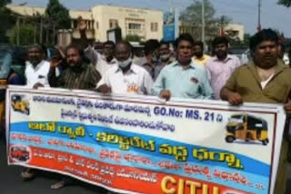 auto drivers dharna to repeal motor vehicle act in kurnool district