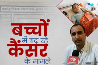 Bikaner News, cancer suffering children, कैंसर जागरूकता दिवस