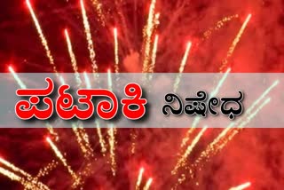 crackers-ban-for-dipawali-festival