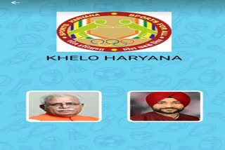Sports Department launched Khelo Haryana App in kurukshetra