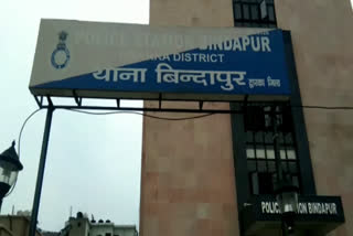 Bindapur Police Station Delhi