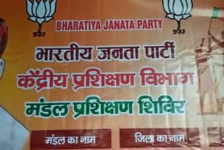 bjp