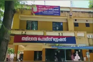 പറശ്ശിനിക്കടവിൽ വൃദ്ധയെ ആക്രമിച്ചു  robbed gold  elderly woman attacked  കണ്ണൂർ