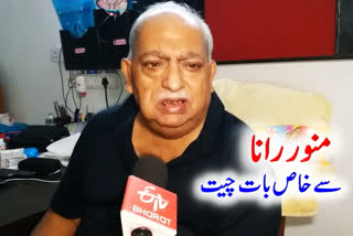 Exclusive Interview with Munawar Rana