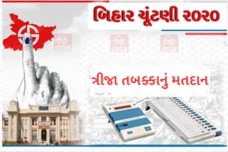 ત્રીજા અને અંતિમ તબક્કામાં 78 સીટો પર આજે મતદાન