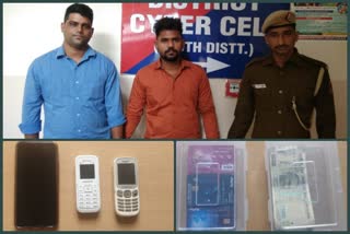 South Delhi cyber team arrested vicious ATM fraud