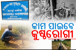 ସ୍ବାବଲମ୍ବୀ ହେବେ କୁଷ୍ଠାଶ୍ରମର ଅନ୍ତେବାସୀ