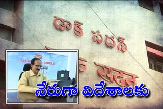 postal new inventions for customers in telangana