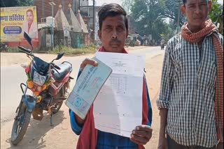 15 thousand rupees are missing in the account of the farmer in Pakhanjur