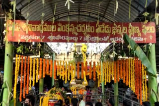 Venkateswara Swamy Temple