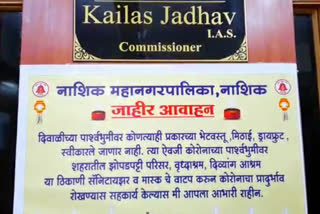 nmc commissioner put banner to give gifts needy and poor people instead of him