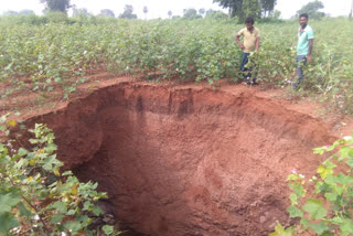 పొలంలో కుంగిన భూమి.. రైతుల్లో ఆందోళన