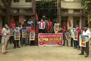 cpm protest at vizianagaram collectorage