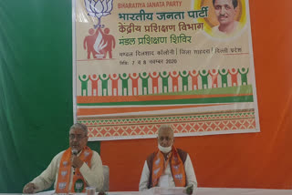 BJP organized training camp for new party workers at Dilshad Garden