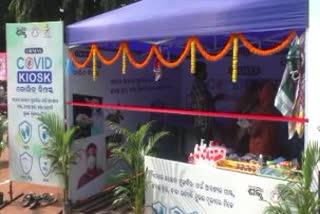 Jajpur Municipality has inaugurated a Kovid Kiosk