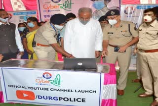 CM launches YouTube channel of Durg Police
