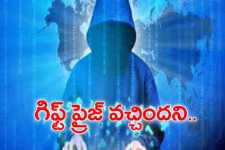 cyber cheating case in bhadradri kothagudem district