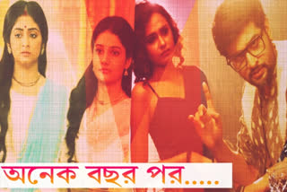 KRISHNAKOLI bengali serial twist in story