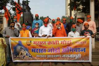 Maratha Agitation