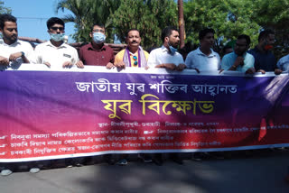 Jatiya Yubo Sakti protests in Guwahati over recruitment scandal