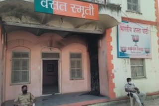 BJP office set on fire  Maharashtra's Jalgaon  BJP office  BJP district office  Jalgaon news  Jalgaon