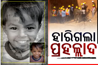 child-prahllad-died-who-fell-in-borewell-4-days-before-in-mp