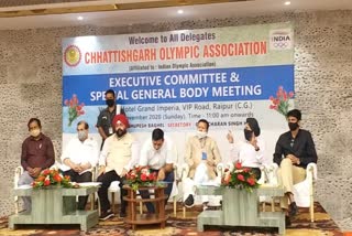 First general assembly meeting of Chhattisgarh Olympic Union