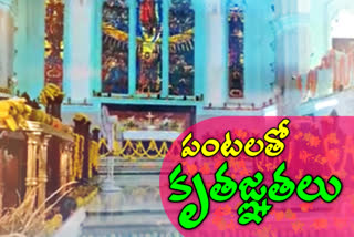 Thanksgiving Worships in medak church