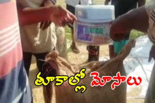 weight fraud in grain purchases at pallikonda in nizamabad district