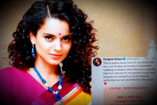 10 नवंबर को कंगना रनौत के भाई की शादी, Kangna Ranaut brother wedding November 10