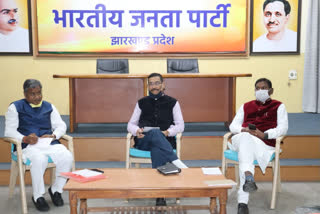 BJP meeting