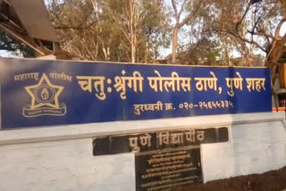 Chaturangi Police Station