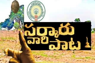 land-auction-of-various-departments-in-ap