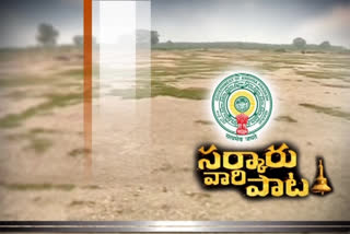 land-auction-of-various-departments-in-ap