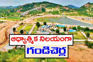 yadadri district gandicherla area to become a spiritual centre