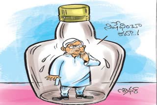 Nitish Kumar fail in the election because of release wine end of the his government