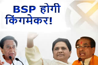 BSP will be kingmaker