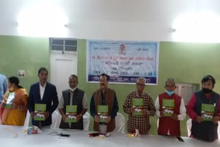 Tribal Kudmi Sangram book released in Jamshedpur