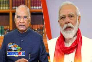 ramnath kovind and pm modi