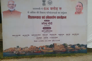 pm modi inaugurates various development projects in varanasi