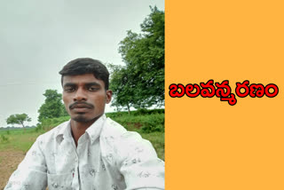younger farmer committed suicide in medak district