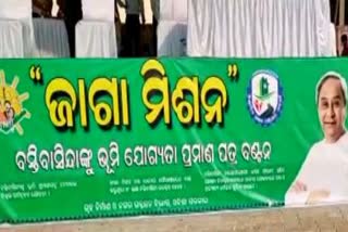 Land certificates gave to 108 landless people in Nayagarh