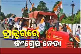 tractor-rally-by-congress-against-new-farm-bills-in-odisha