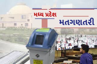 મધ્યપ્રદેશમાં મત ગણતરીનું કાઉન્ટ ડાઉન