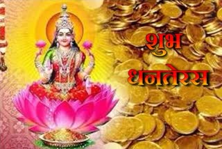 Dhanteras will be celebrated on 13 November