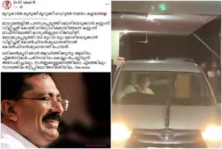 customs questioned KT Jaleel  KT Jaleel issue latest news  കെടി ജലീല്‍  കസ്‌റ്റംസ്‌ മൊഴിയെടുത്തു  കെടി ജലീല്‍ കസ്‌റ്റംസ് കസ്‌റ്റഡി  സ്വര്‍ണക്കടത്ത് ലേറ്റസ്‌റ്റ് വാര്‍ത്തകള്‍