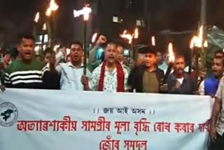 ajycps-protest-in-dibrugarh-against-price-rise