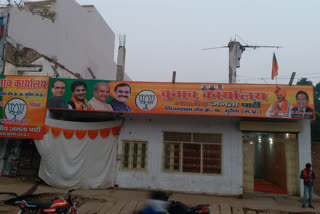 Building on MS Road is auspicious for BJP
